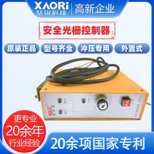 骁锐施莱格红外安全光栅控制器冲压专用SCD-220-SRA和SCD-24-SRA