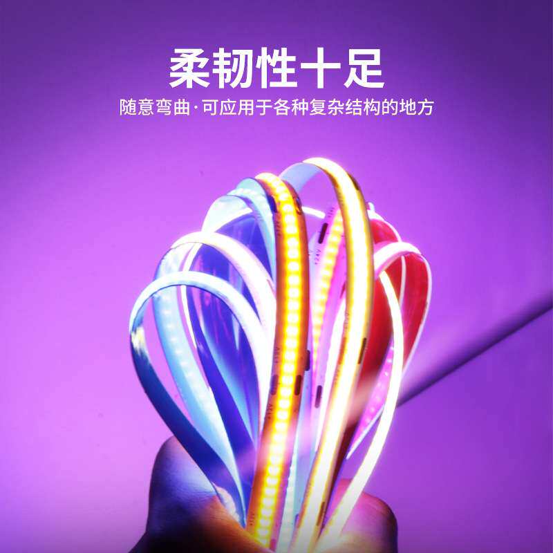 LED灯条COB灯带自粘12V24V低压橱柜柔性软灯条背贴柔性超亮线性灯
