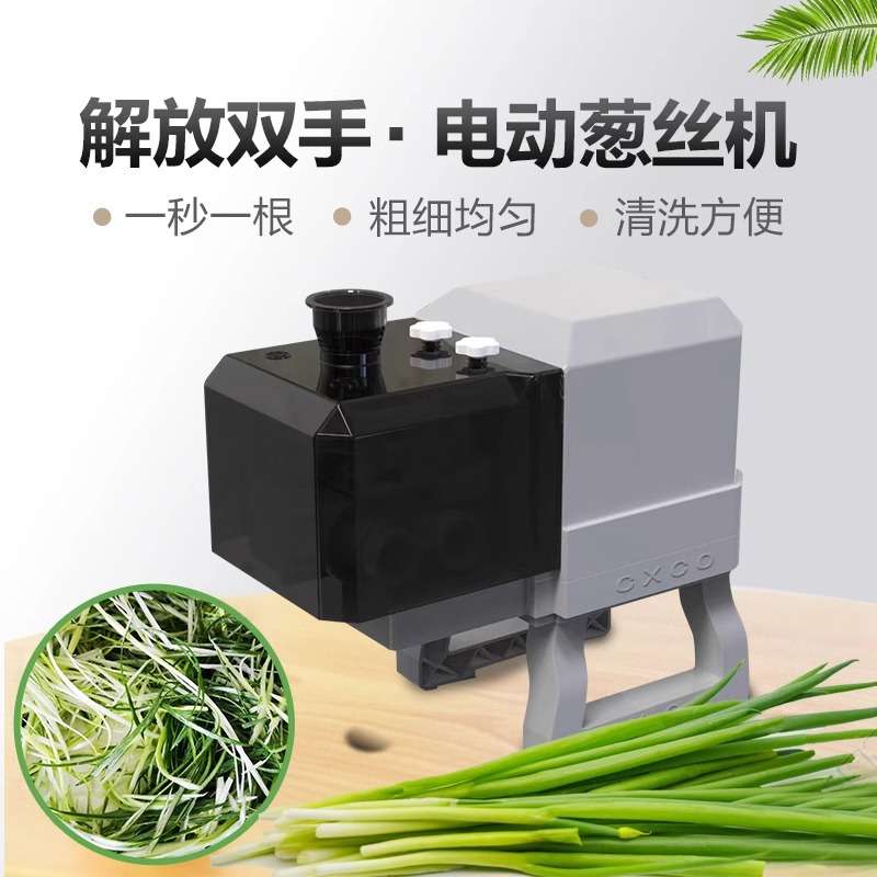 商用切葱丝机北京烤鸭专用葱丝机切辣椒丝芹菜丝大葱丝