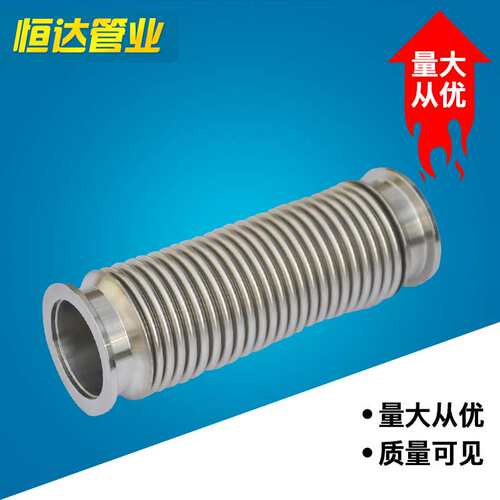 KF真空波纹管 304/316L不锈钢化工管道 快装法兰柔性波纹管