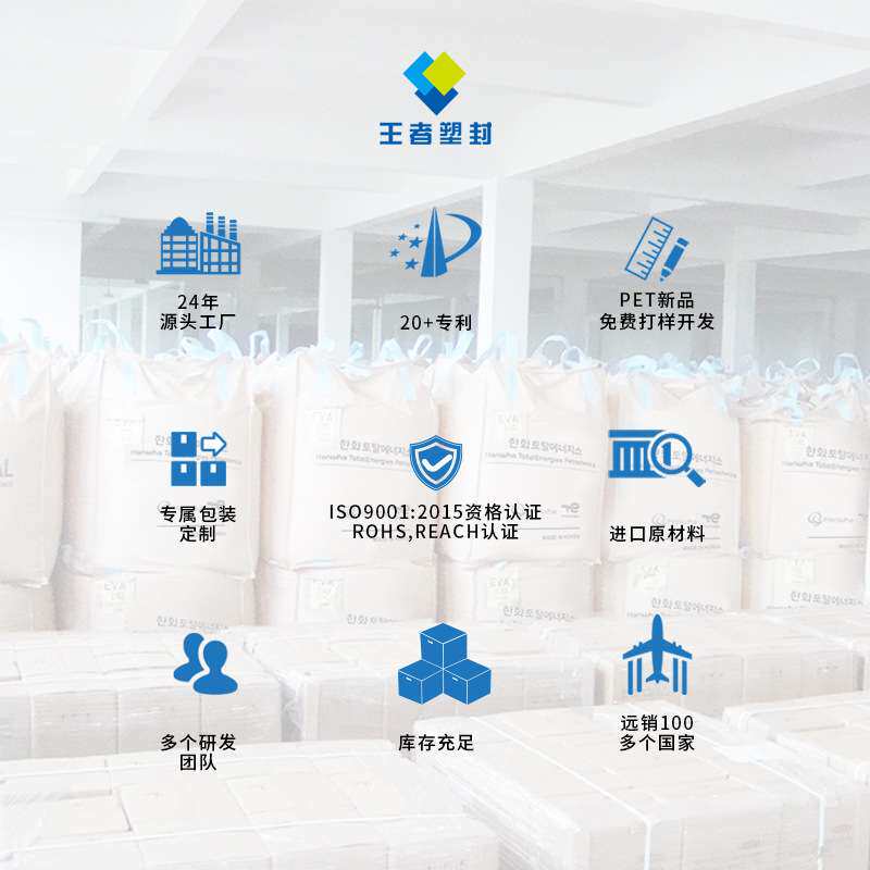 王者塑封箱装护卡膜a4过塑膜3寸5寸6寸7寸8寸足丝厂家塑封膜