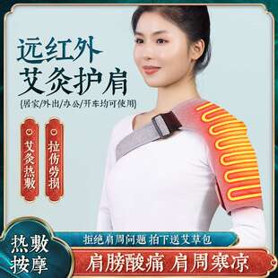 肩周围炎理肩膀疗器酸痛胳膊颈椎手臂按摩器仪神器加热护肩部保暖