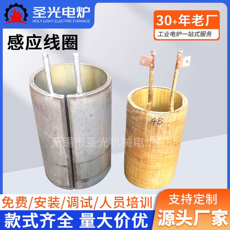 感应线圈熔铜电炉熔锌电炉圆形矩形自藕线圈电抗器线圈干式线圈