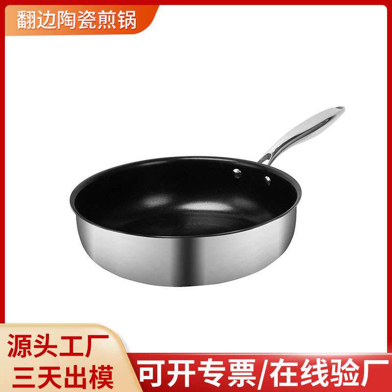 304三层钢煎锅不粘锅平底锅煎盘不锈钢锅煎蛋锅牛排锅电磁炉通用
