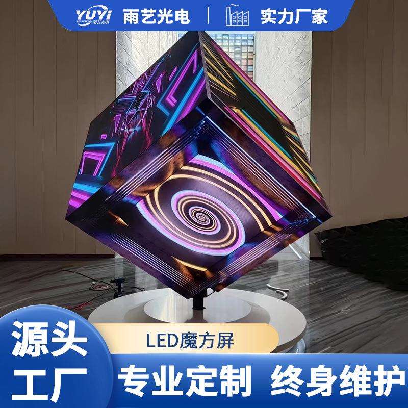 LED魔方屏室内外多面立体创意橱窗屏吊挂LED全彩灯笼高清显示屏