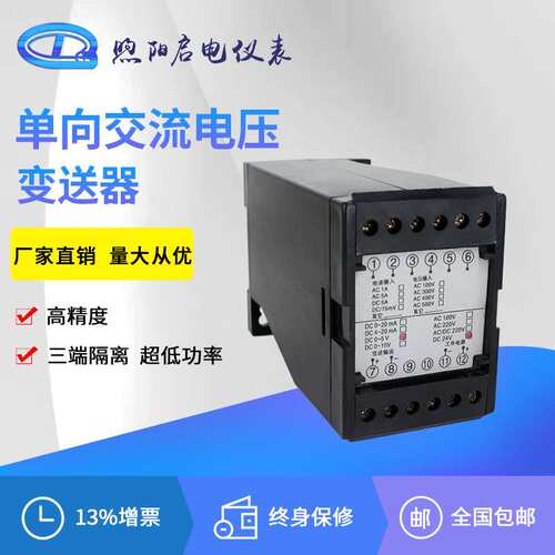 单相交流电压变送器AC0-100V 220V 380V 4-20mA 0-20MA 0-10V