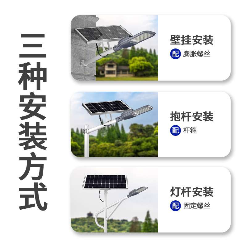太阳能分体路灯 300w500W户外家用防水超亮大功率遥控分体路灯