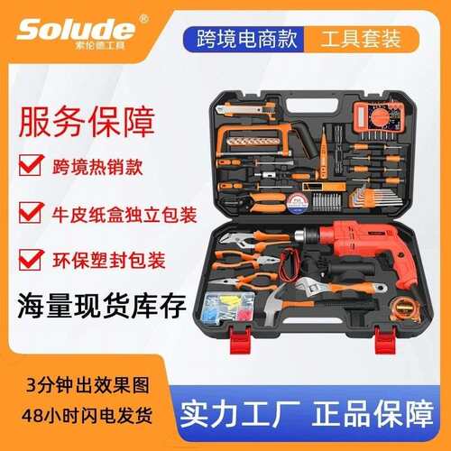 索伦德48件套220V插电式冲击手电钻套装现货 家用工具组多功能