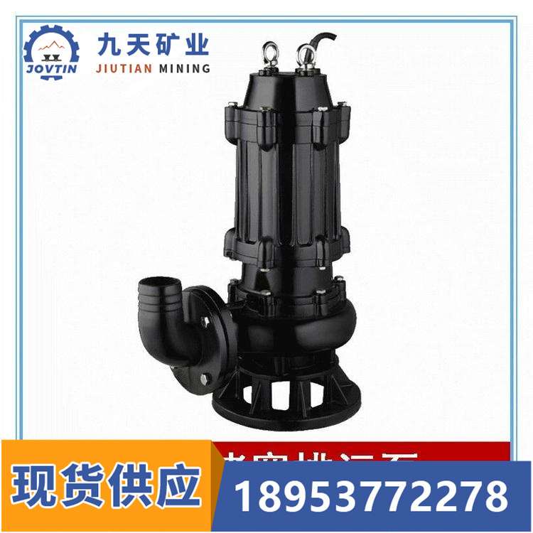QWB防爆污水泵概述 WQ80-25污水泵无堵塞排污泵