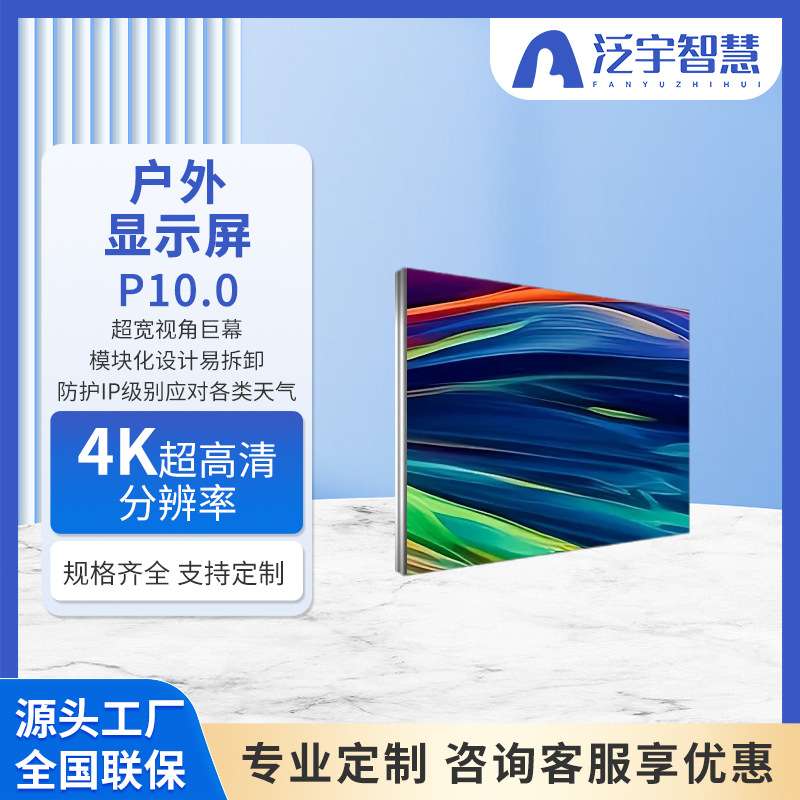 防水led全彩模组广告宣传屏幕商场发光字大型led广告屏户外显示屏