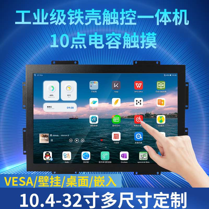 10.4寸12寸15寸17寸19寸工业触摸显示器嵌入式显示器10点电容触摸