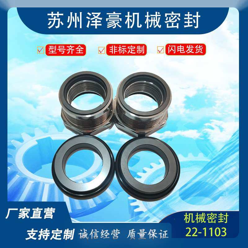 机械密封件压缩机轴封机械密封石墨碳化硅冷王22-1103密封轴,玩具/童车/益智/积木/模型,遥控车升级件/零配件,淘宝优惠券,粉丝福利购,淘宝优惠卷