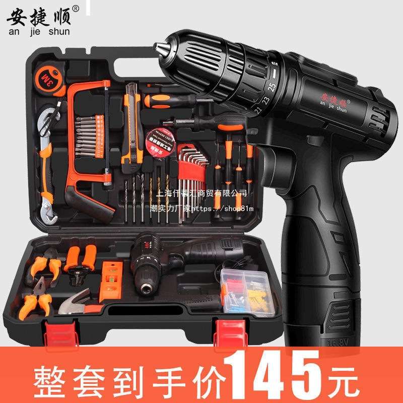 安捷顺多功能12v电钻套装家用工具箱五金电钻维修工具组合套装图片