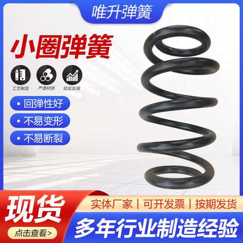小圈弹簧握力器塔簧五金弹簧压缩弹簧自动化机械配件