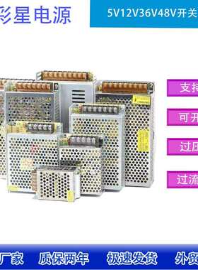 12V24V36V48V大功率开关电源500W800W1000W1500W2000W2500W3000W