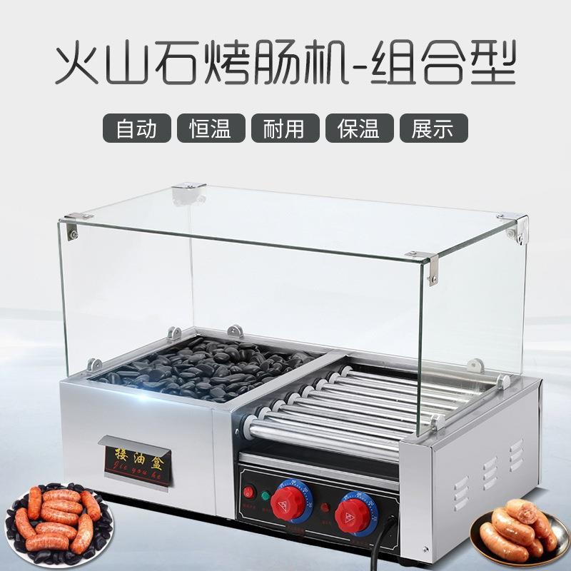 火山石香肠热狗机两用一体机商用烤肠机电热双控温阿里山石肉肠机