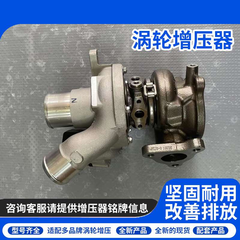 江淮瑞风S7S5 M4 1.5T涡轮增压器/1044200GH030   810530-0005