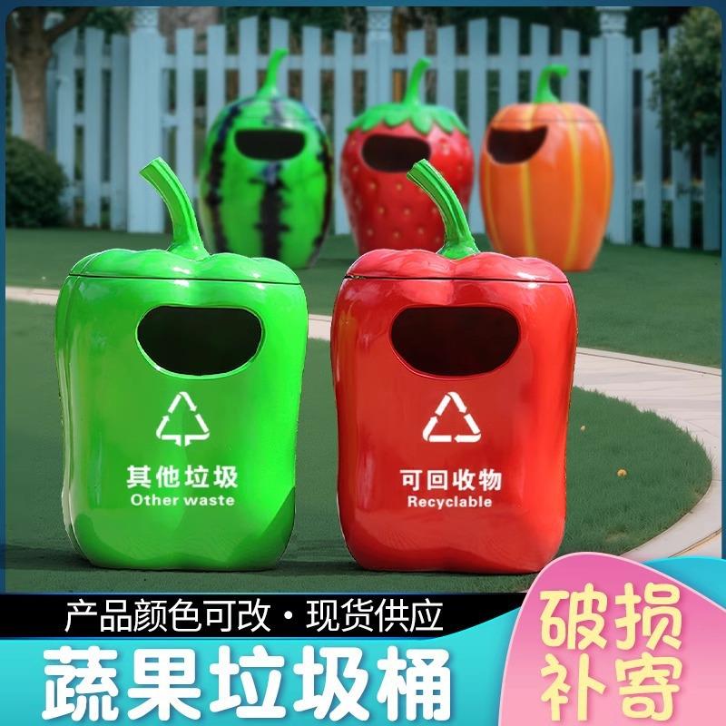 户外水果蔬菜垃圾桶玻璃钢雕塑景区公园幼儿园南瓜草莓青椒垃圾桶