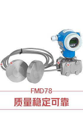 德国E+H恩德斯豪斯压力变送器PMD75/PMD71/PMD78/FMD78/FMD131