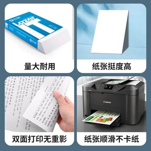 【整箱】IT亚太森博白色复印纸A4/70g打印纸办公用纸学生草稿纸
