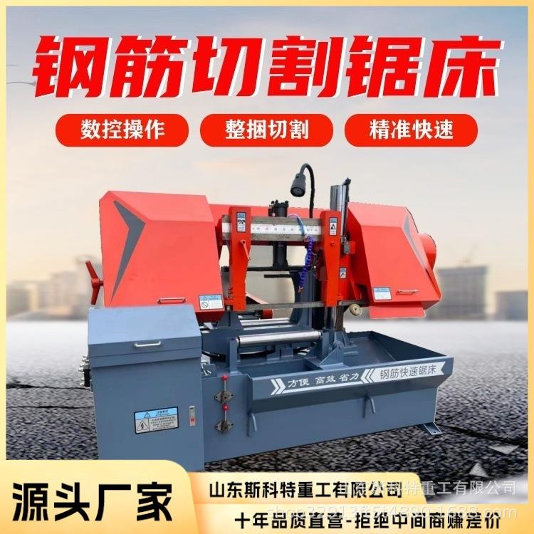 自动送料钢筋快速锯床 整捆圆钢切割机 液压金属带切割锯