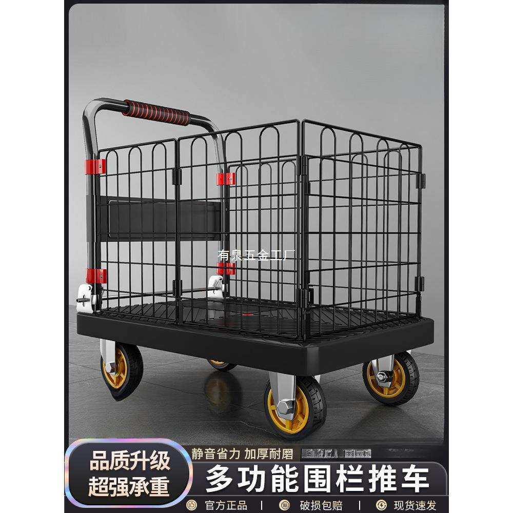 平板小推车拉货拖车可折叠家用带围栏快递手推车可承重便捷搬运车