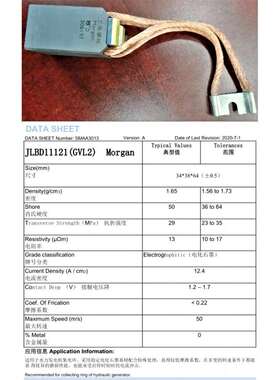 JLBD11121碳刷又叫D碳刷34*38*64