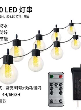 15.5米50ledG40灯串室内户外低压气氛装饰灯可定时调光暖光串灯