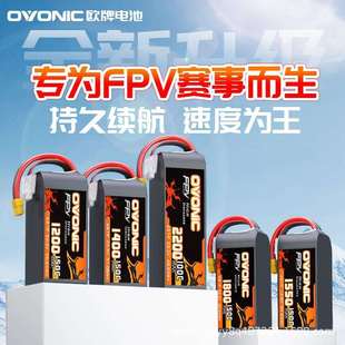 1050 1400mAh 3寸 红标 5寸穿越机电池 22.2V 150C 欧牌