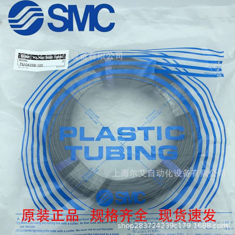 SMC气管TU0425 TU0604 TU0805 TU1065 TU1208 TU1610BU/W/R-100