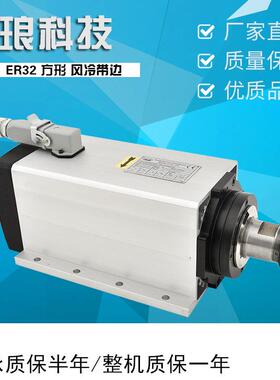 厂家供应6KWER32风冷电主轴 高速车床电主轴 木工雕刻机电主轴