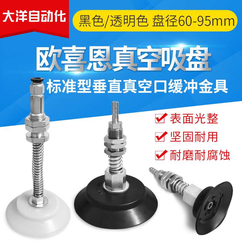 工业气动真空吸盘WEH16-D200-20/WEH17-D200-20/WEH16-D200-100