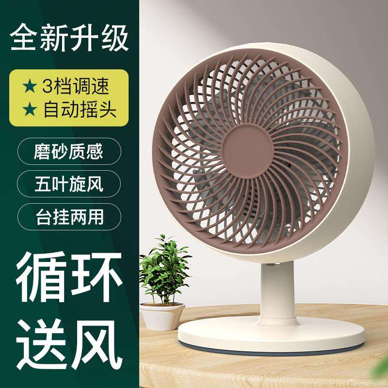 静音电扇大风力新款摇头台扇台式电风扇家用空气循环桌面小风