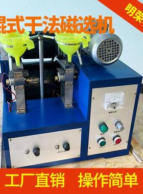 小型实验辊式磁选机 XCG-II辊式干法磁选机 电磁感应辊式磁选机