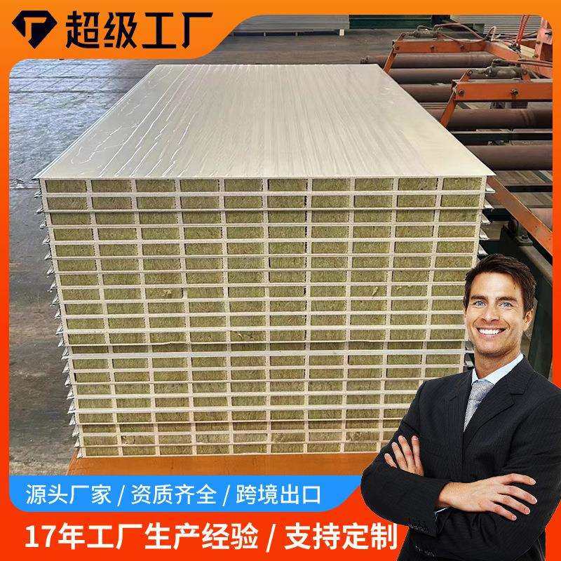 室内隔断净化板机制玻镁岩棉夹芯板保温隔热防火彩钢板防火阻燃,鲜花速递/花卉仿真/绿植园艺,割草机/草坪机,淘宝优惠券,粉丝福利购,淘宝优惠卷