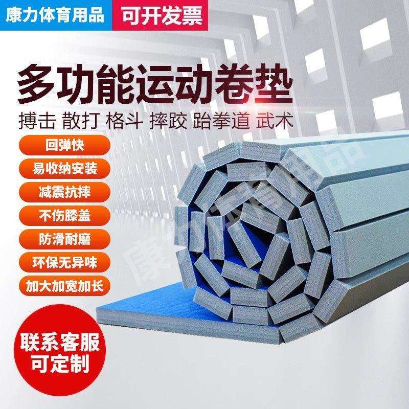 运动卷垫多功能格斗地垫体育馆搏击散打摔跤武术跆拳道武道馆健身