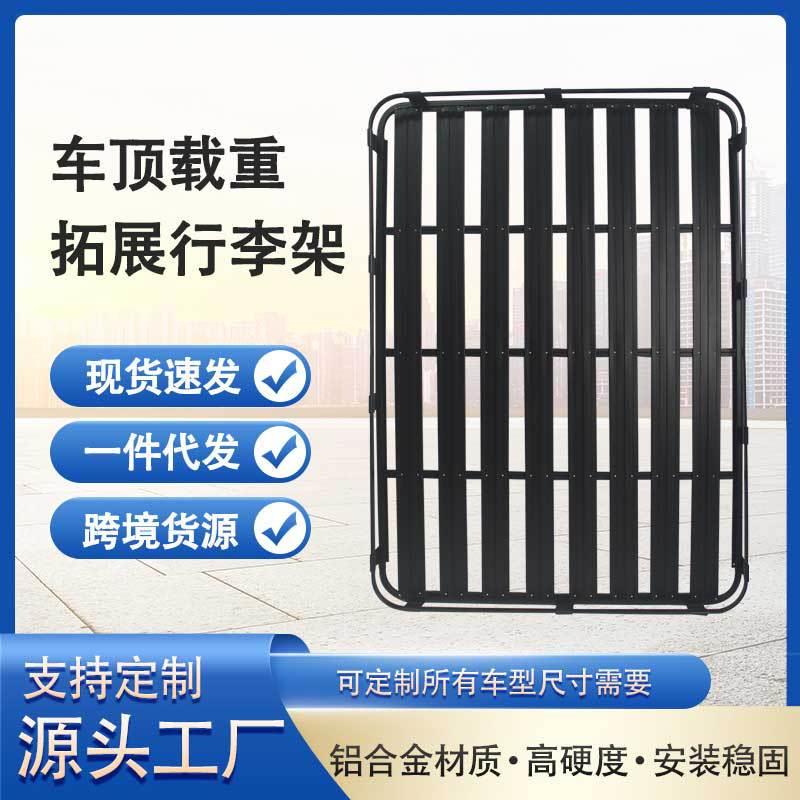 铝合金汽车SUV车顶行李架载行李框铝合金旅行架通用改装车顶货架