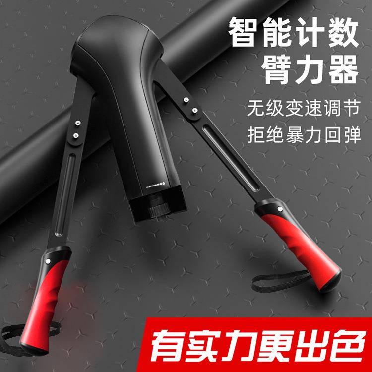 臂力器男训练健身器材可调节练胸肌手臂液压握力器臂力棒塑形利器