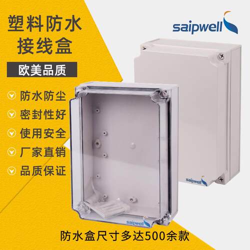 热销DS-AT-2828 户外操作箱 塑料操作箱 防水操作箱