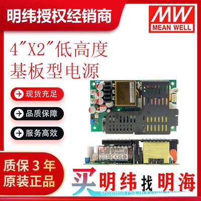 明纬电源 LOP-600-12V~54V DC电压可选 5x3 低高度 基板型电源供