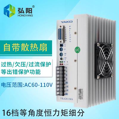 雕刻机研控驱动器YKA2811MA 86/110步进电机驱动器 雕刻机配件