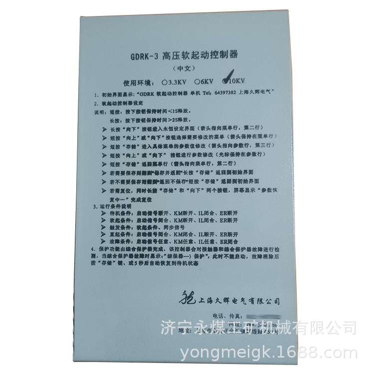 GRK-5高压软启动控制器 煤矿井下用防爆软起动器控制装置