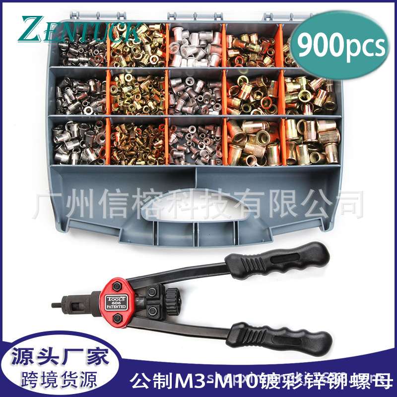 亚马逊  900PCS盒装 铆螺母套装 防松圆铜螺母配工具 跨境