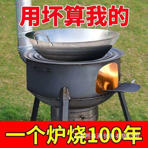 柴火炉灶新款露营炉子家用烧木柴户外移动地锅灶台土锅灶加厚锅台