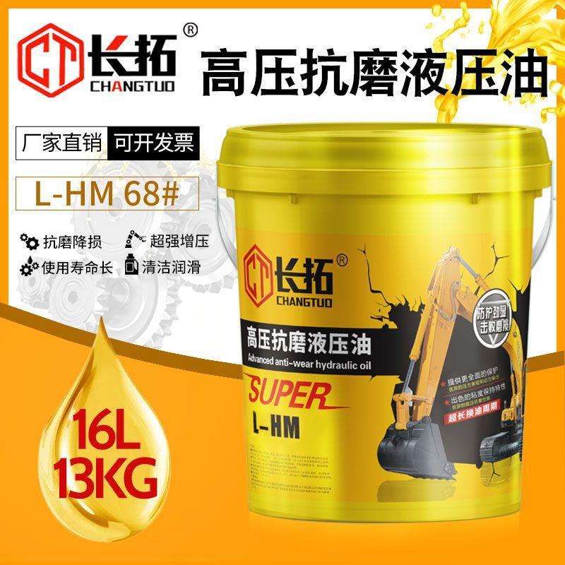 抗磨液压油46号68#32#高压耐磨18升装载机挖机叉车铲车用大桶200L