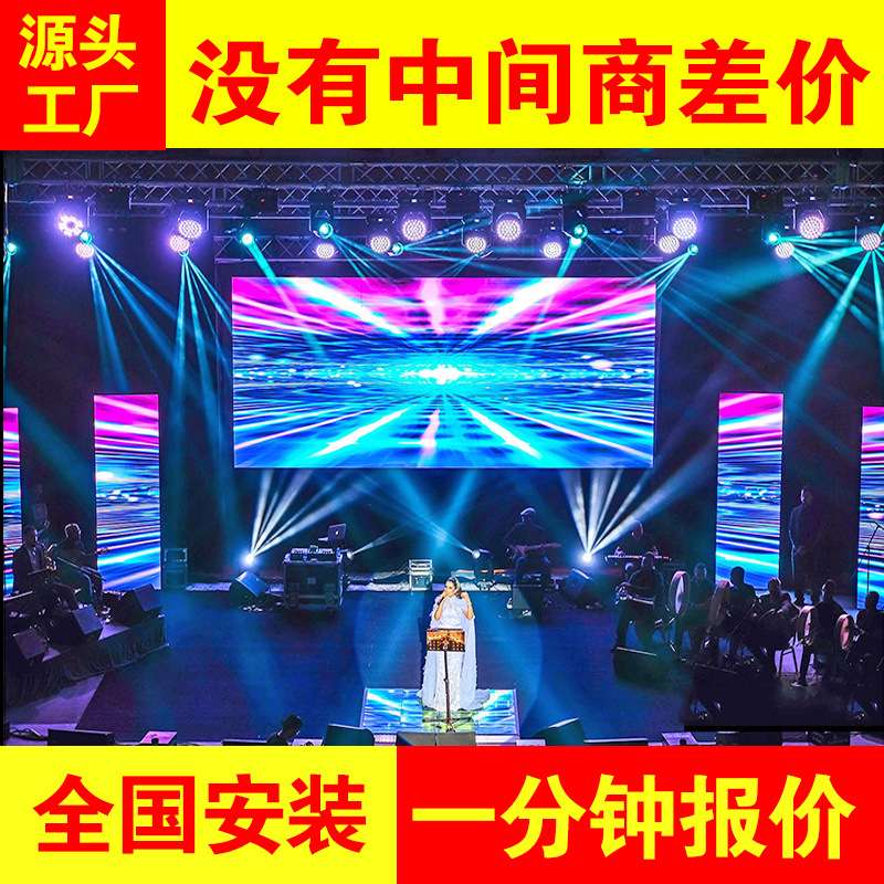 舞台led显示屏酒吧ktv大屏室内裸眼3d沉浸式电子屏p2.5p3p4全彩屏