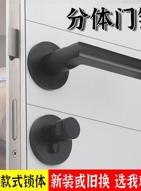 分体全套通用型黑色室内实木家用卧室房间门整套执手锁具静音门锁