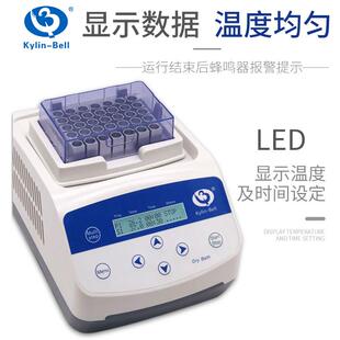 其林贝尔 实验室干式恒温器GL-1600加热型恒温金属浴 断电恢复