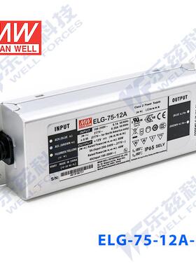 100W明纬350mA恒流LED电源ELG-100-C350 143-286V铝壳防水防爆