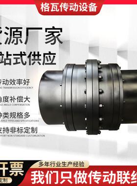 GIICL鼓形齿式联轴器45锻钢GICL齿轮连轴器轧钢设备钢厂用联轴器